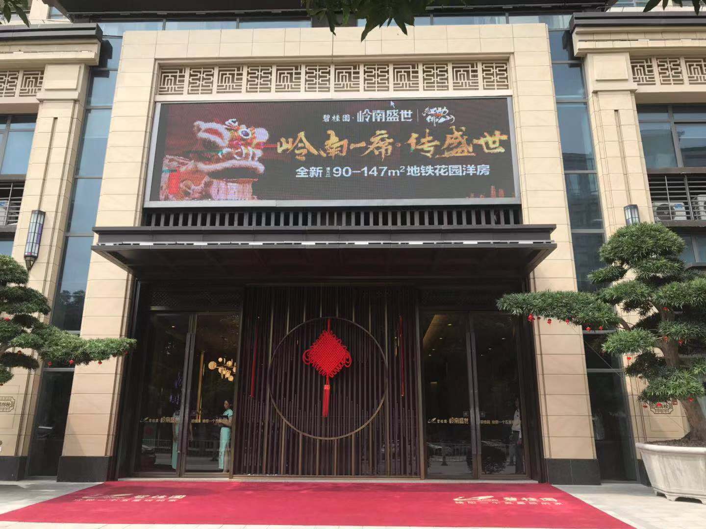 碧桂園綠化工程系列之嶺南盛世碧桂園